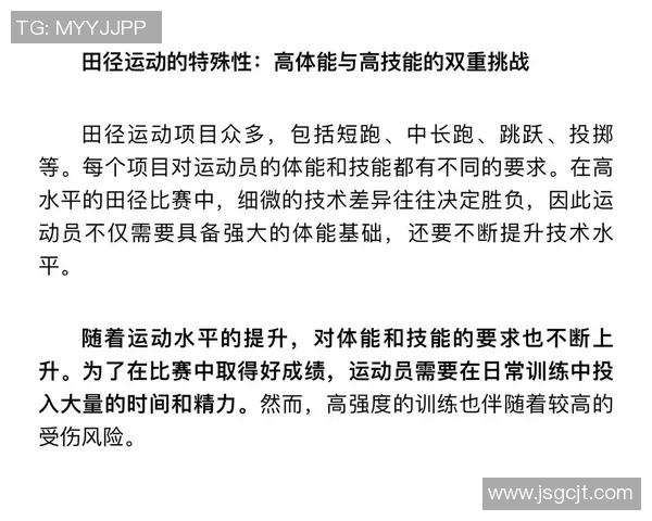 运动科学视角下的体能训练与康复策略研究探讨