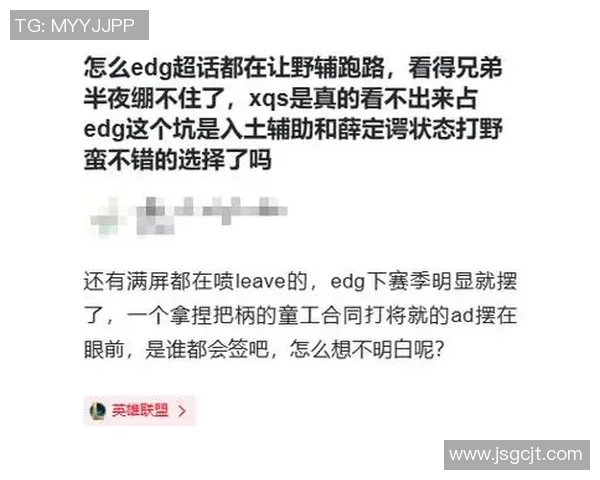 EDG战队节奏之争引发热议玩家对战术选择的不同看法 EDG战队节奏之争引发热议玩家对战术选择的不同看法