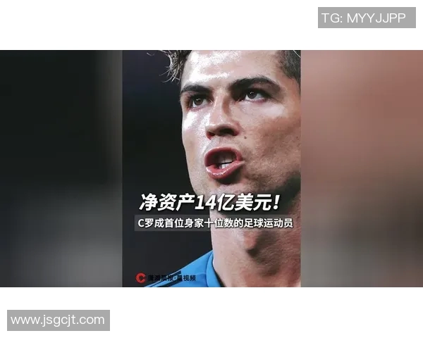 全球足球明星财富排行榜揭秘他们的收入来源与资产状况分析 全球足球明星财富排行榜揭秘他们的收入来源与资产状况分析