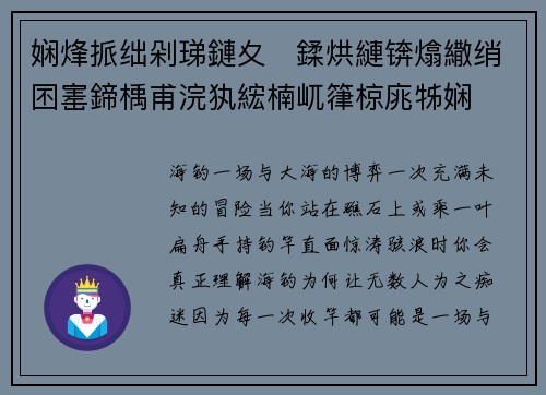 娴烽挀绌剁珶鏈夊鍒烘縺锛熻繖绡囨寚鍗楀甫浣犱綋楠屼箻椋庣牬娴殑鍨傞挀涔嬫梾