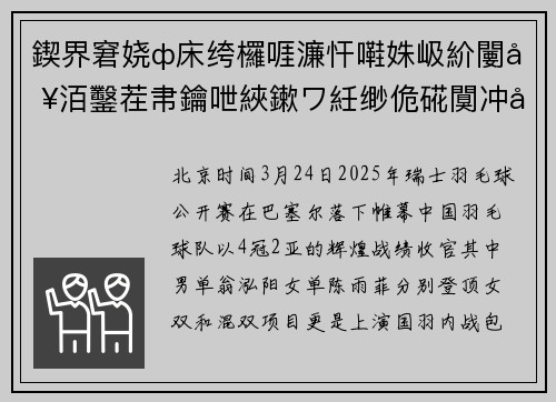 鍥界窘娆ф床绔欏啀濂忓嚡姝岋紒闄堥洦鑿茬帇鑰呭綊鏉ワ紝缈佹硴闃冲己鍔垮皝鐜嬶紝鍙屾墦椤圭洰鍖呮徑鍐犱簹